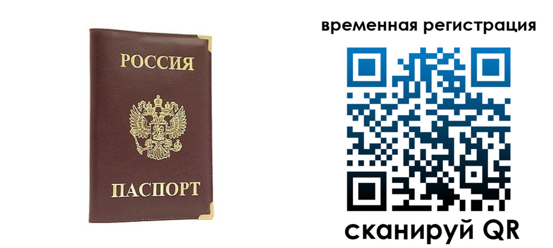 купить прописку в Славянске-на-Кубани