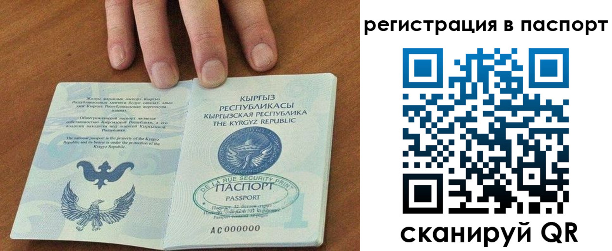 временная регистрация надежно в Славянске-на-Кубани