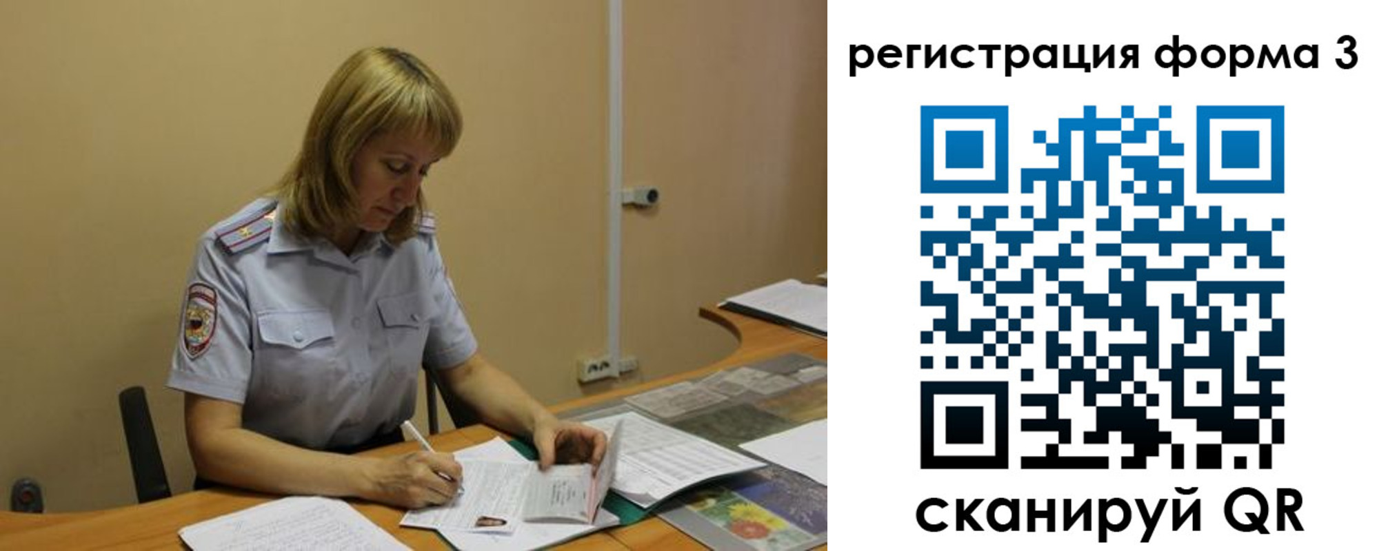 регистрация в Славянске-на-Кубани