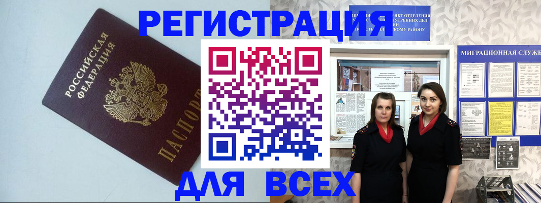 регистрация для школы в Славянске-на-Кубани
