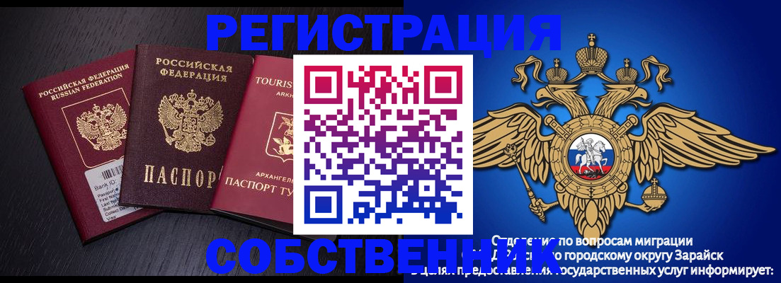 временная регистрация надежно в Славянске-на-Кубани