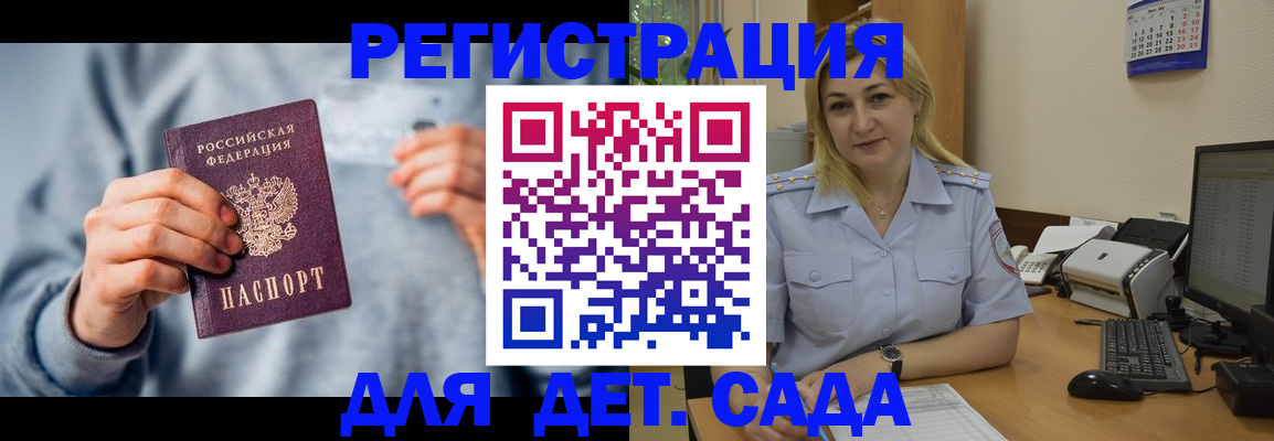 миграционный учет в Славянске-на-Кубани