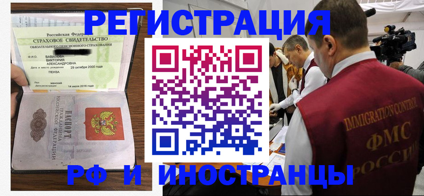 прописка от собственника в Славянске-на-Кубани