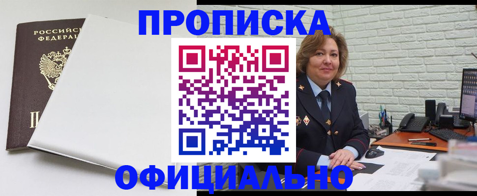 временная регистрация 2025 в Славянске-на-Кубани