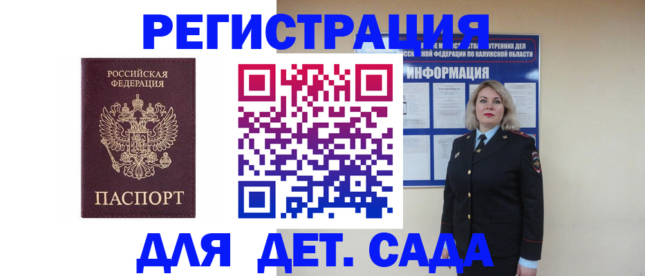 прописка в квартире в Славянске-на-Кубани