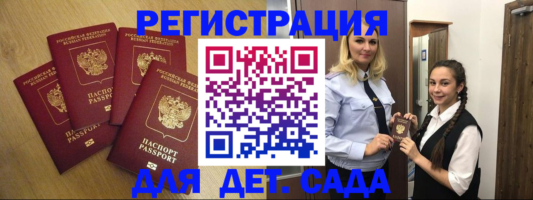 прописка в квартире в Славянске-на-Кубани